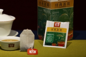 經典普洱生茶（17版袋泡茶）